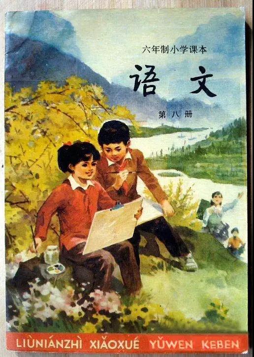 20年前的語(yǔ)文課本，滿滿的回憶！翻開(kāi)都是淚！