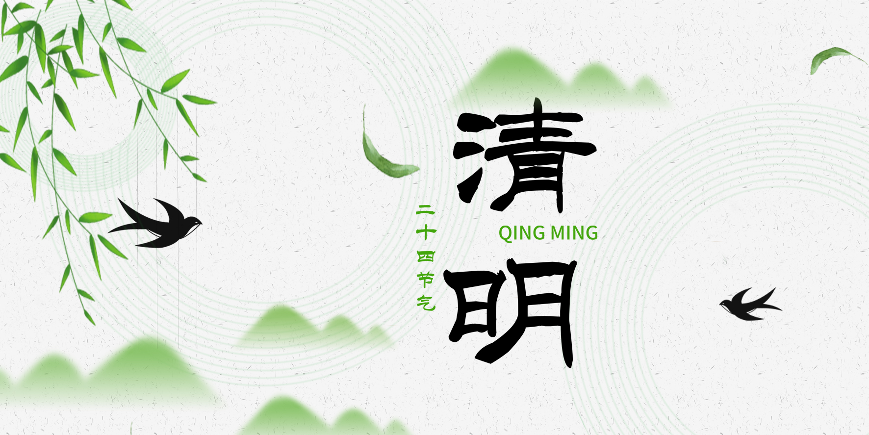 四月，格瑞特與您同行~