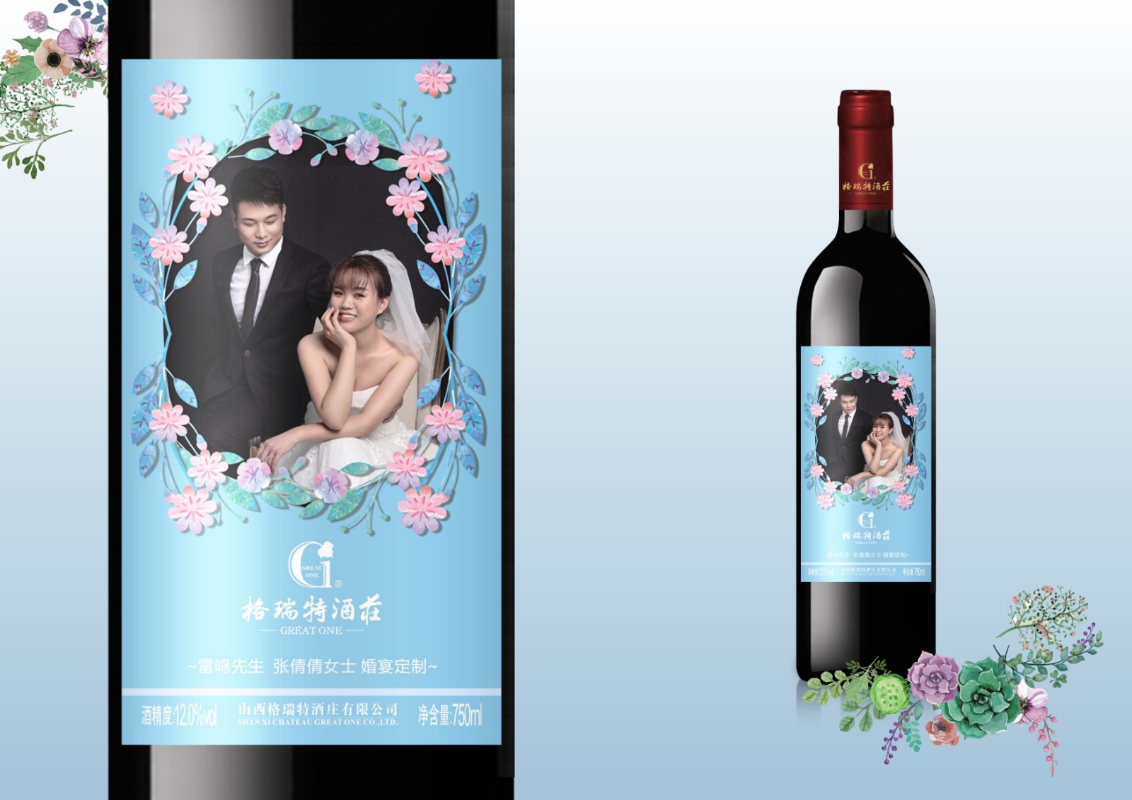 16003305895703.jpg 酒標效果展示4 (2).jpg