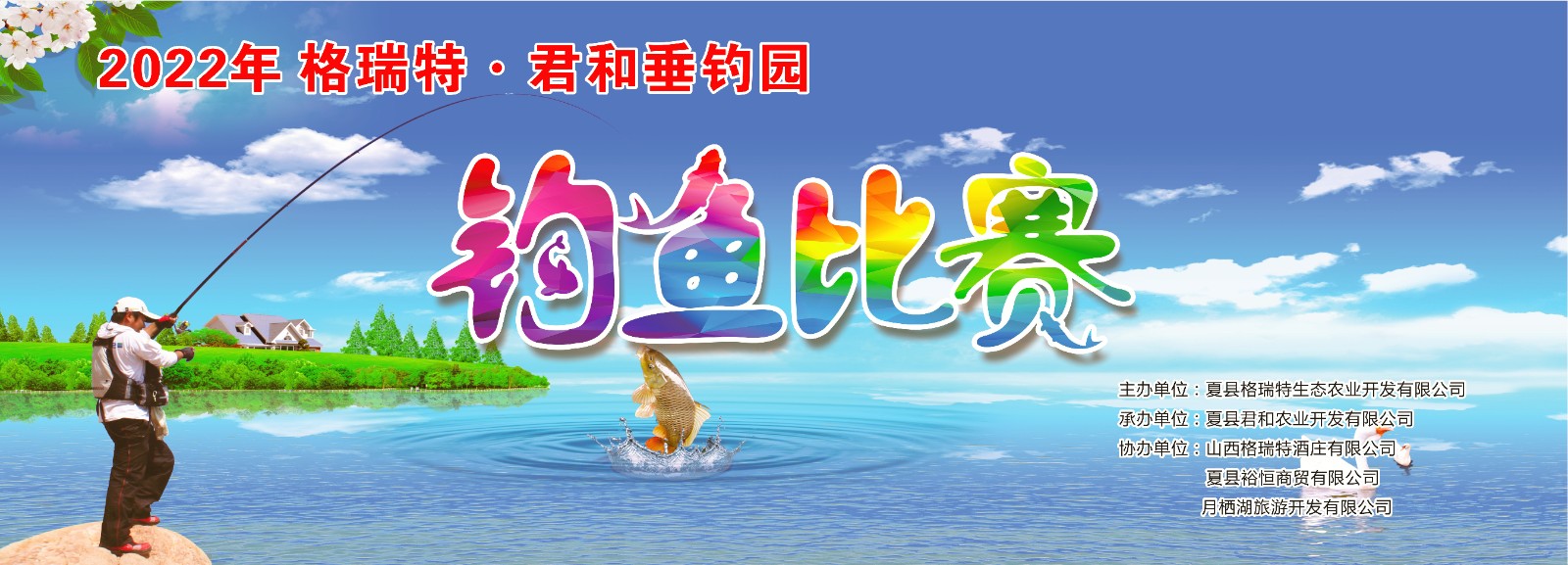 16504179977516.jpg 垂釣園第一屆大賽.jpg