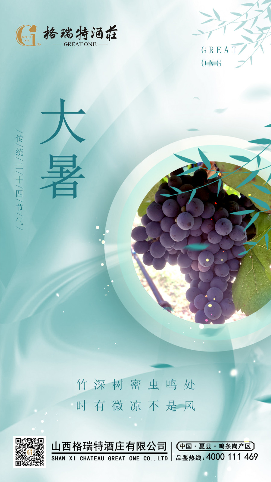 16585389289463.jpg 大暑.JPG