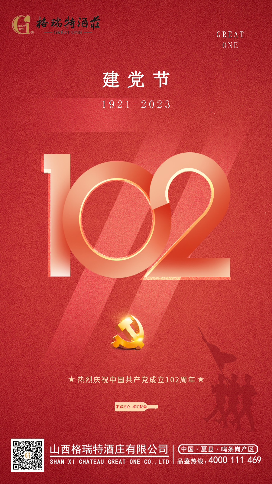 16905369526658.jpg 建黨節(jié).JPG