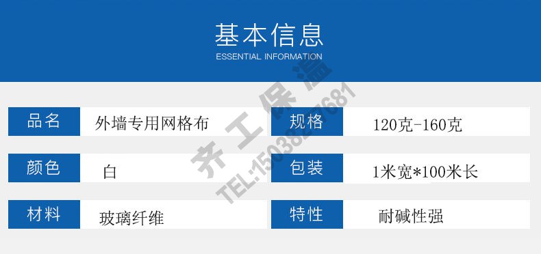 網格布（外墻專用）