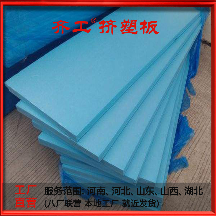 聊城擠塑板生產廠家