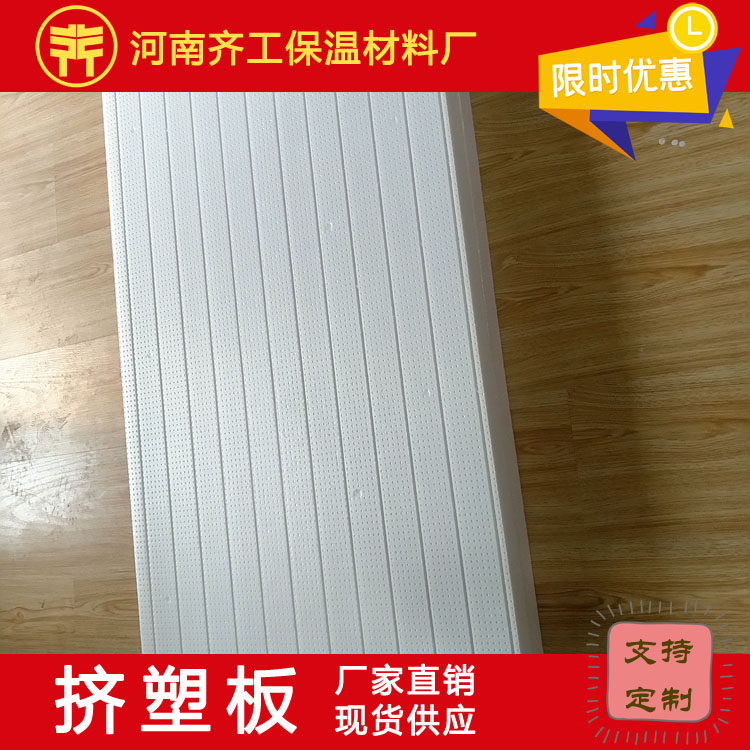 擠塑板 5公分價格