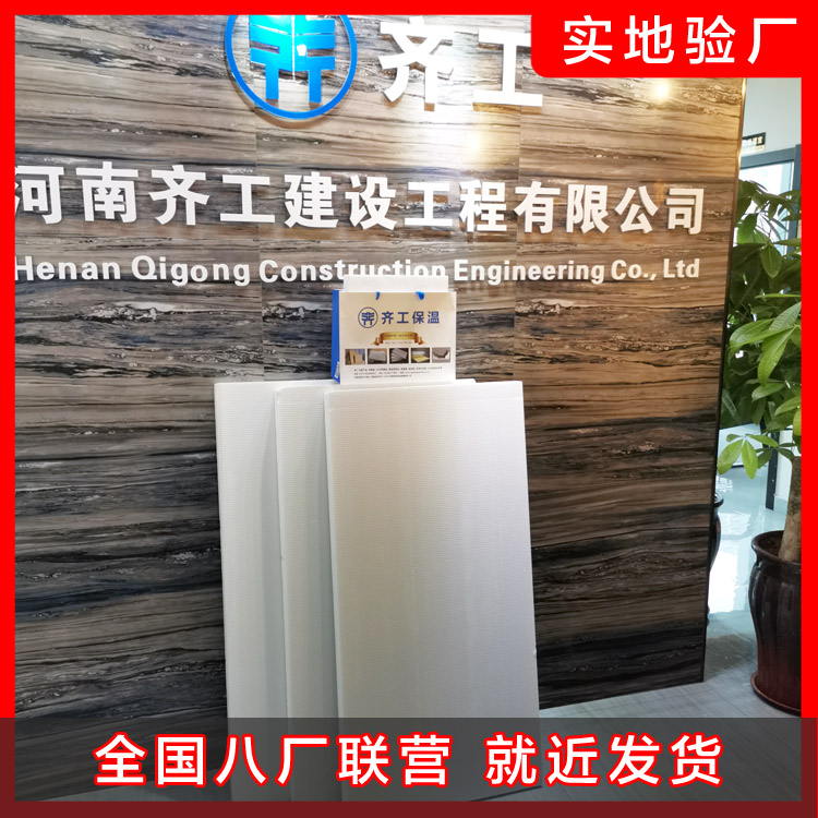 高質量的保存xps擠塑板的辦法