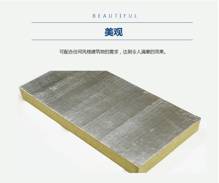 鋁箔紙復合巖棉板