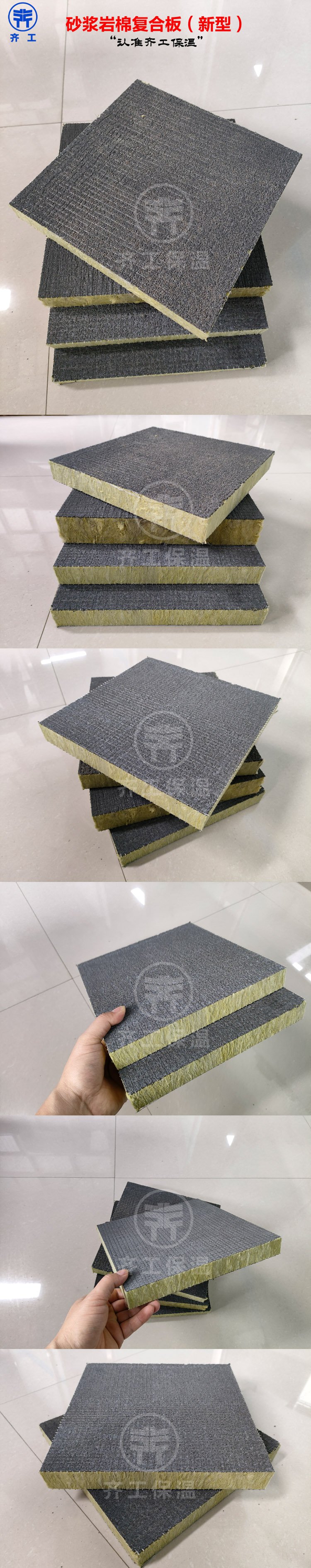 什么是砂漿豎絲巖棉板？