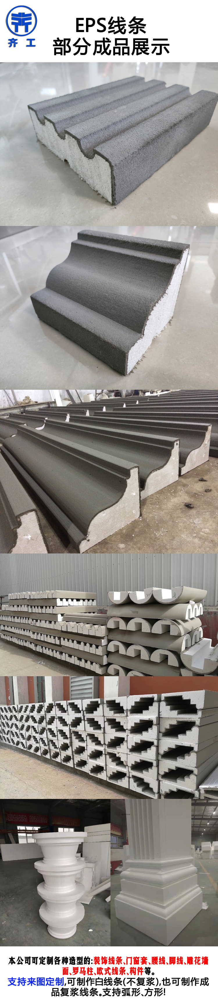 如何使用EPS線條？